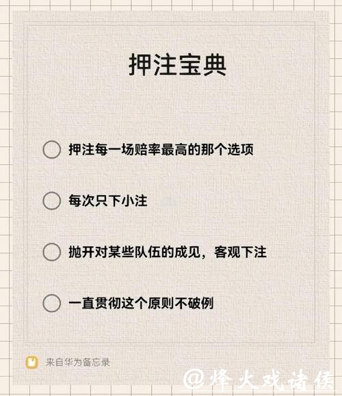 世界杯下注入口玩法类型与下注策略