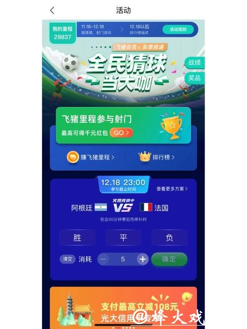 世界杯竞猜平台有哪些优惠活动? 世界杯竞猜平台有哪些优惠活动?